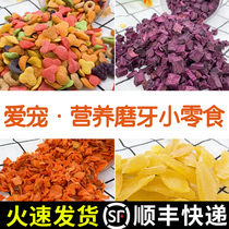 Pet rabbit snacks Dried radish rabbit hamster Dutch pig molar snacks Nutritious food Rabbit grain snacks