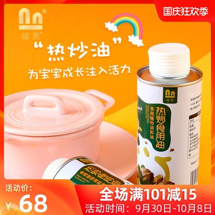 诺恩母婴旗舰店