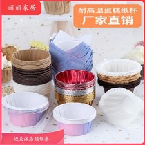 Maven Cup Cake Cupcake Cupcake HIGH TEMPERATURE RESISTANT OVEN SMALL NUMBER BAKING MOLD BREAD NOT STAINED WITH PAPER STEAMED HOUSEHOLD NUMBER PAPER HOLDER