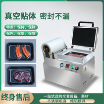 Skin packaging machine Commercial seafood steak fruit cold fresh meat Salmon blister vacuum food packaging machine