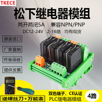4-way Panasonic relay module Module PLC module 2 open 2 closed 24V12V NPN PNP conversion TKECE