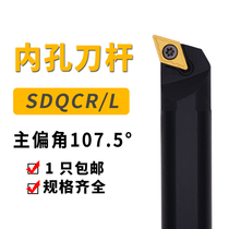 Numerical control knife lever 107 5 degrees inner hole S12M S16Q S16Q S25S-SDQCR S25S-SDQCR L 07 11 machine clamping car knife