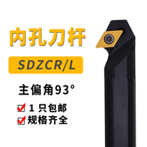 CNC tool bar 93 degree inner hole S12M S16Q S20R-SDZCR07 through hole boring machine clamp inner hook car tool