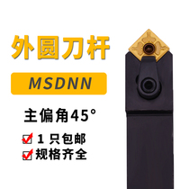 CNC che dao gan 45 degrees cylindrical MSDNN1616H12 2020K12 2525M12 3232P12 ji jia dao