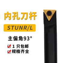 CNC tool bar inner hole tool bar S16Q S18Q S20R-STUNR16 boring turning tool bar lathe tool