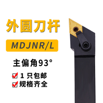CNC tool bar 93 degree MDJNR2020K11 2525M15 3232P15 outer circular machine Clamp holder lathe tool