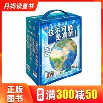 Dan Ma recommended DK childrens encyclopedia (all 4 volumes) Creative cool childrens science childrens books 7-8-9-10-year-old childrens extracurricular Cognitive Science childrens books