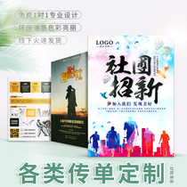 Music Taekwondo University students Association Welcome new Year a4A5 flyer template Free design poster dm color page advertising printing production Coated paper Custom printing