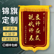Pennant custom custom flag Thank the teacher Doctor nurse hospital police property driving school coach Yuesao custom happy birthday funny send kindergarten beauty salon make personality creativity