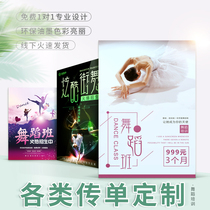 Childrens dance education Ballet training institutions Admissions a4 leaflet free design poster dm color page advertising printing production coated paper set to make printing Double-sided