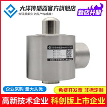 Ocean load cell large-scale force sensing non-standard custom load gravity pressure industrial weighing 50t