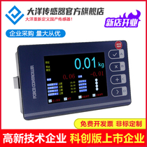 Ocean Display Controller high-precision color screen weighing force measurement display upper and lower limit alarm instrument reduction quantity