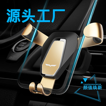 Vehicular mobile phone rack multifunctional vehicle navigation frame car air outlet gravity sensing support in car bracket in car