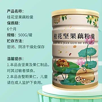 恋上谷坚果桂花藕粉罐装500g[5元优惠券]-寻折猪