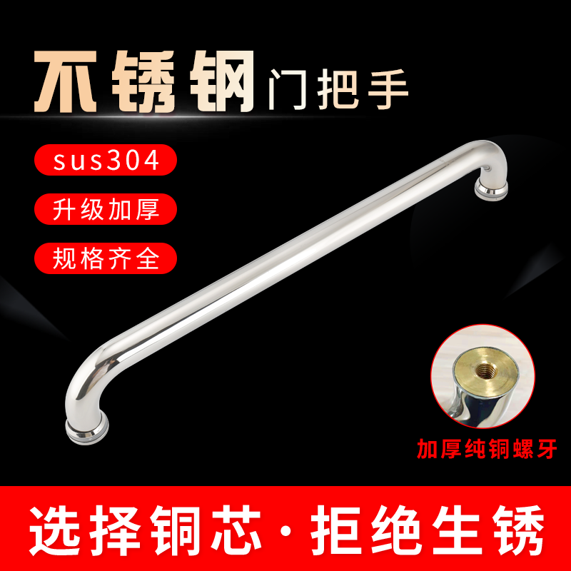 304 stainless steel moving door handle bathroom glass door handle hole distance 440 shower room handle modern copper core-Taobao