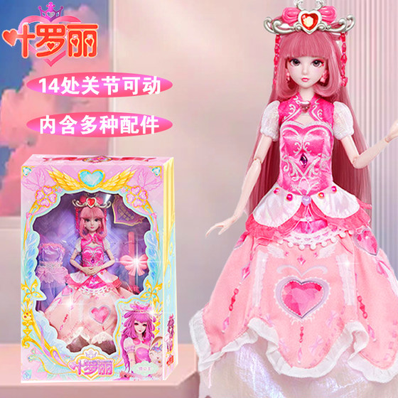 Yeluo Li doll 60 cm little girl children's toy fairy ice spirit princess night loli birthday gift
Yeluo Li doll 60 cm little girl children's toy fairy ice spirit princess night loli birthday gift