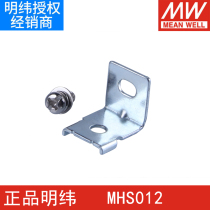 Mounting bracket Minlatitude switching power supply S NES LRS-200 350-24-12 24 36 48V 48V 500