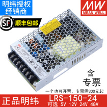 Minlatitude LRS-150W-36 48V 24V6 5A 12V12 5A 5A power supply 220 turns DC replacement S NES