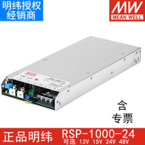 Ming weft RSP-1000W High power 24V40A 12V60A 27V 48V DC PFC switching power supply
