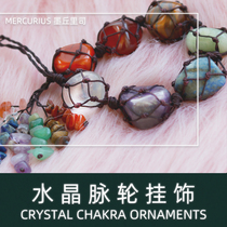 Seven pulse wheel Crystal energy stone combination natural powder Crystal healing high frequency balance reiki hand-made hanging ornaments