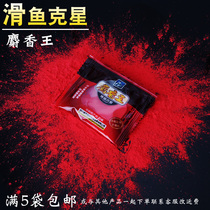 Artificial synthesis of musk king powder for fishing musk incense crucian carp wild fishing bait small powder additive 10 grams