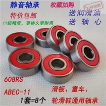 General high-speed red cover skateboard bearing 608RS general bearing wheel skates bearing skates scooter car