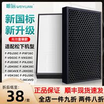 Adapting Panasonic air purifier filter F-PDF35C PDJ30CVXK40CZXCP50C70C90C filter