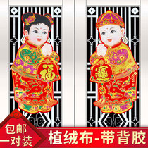 2021 Year of the Ox cartoon zodiac Sticker Golden Boy Jade Girl Door Sticker Blessing word New Year decoration Spring Festival door year painting Wall Sticker