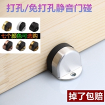New non-perforated stainless steel door stopper door top anti-collision door bumper rubber door stopper Indoor door stopper door stopper Non-magnetic door stopper