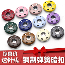 Metal dark buckle Anti-light button button button High-grade coat woolen clothes Coat Invisible snap button Mother button snap button