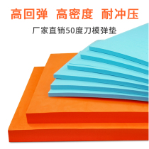 50 degree eva black sponge die-cutting high-elastic odorless lining foam packaging material waterproof thickening foam customization