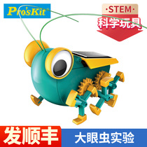 Pro skit Baoworkers Solar Giant Eyeworm Boy Stem Toy Assembly Model New Year Gift GE683