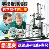 3rd grade Yunxiao flying car Space track assembly Toys Childrens science experiments Manual Roller-coaster Track Ball Bearing