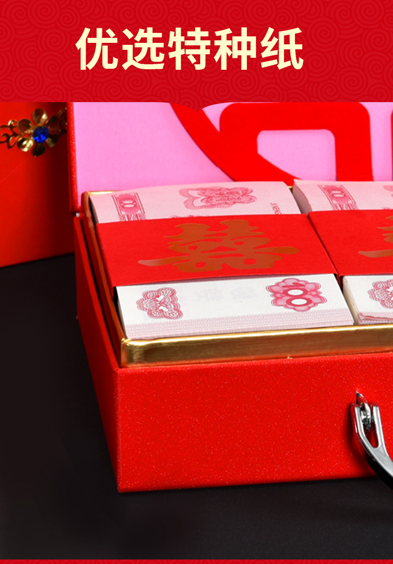 彩礼钱盒子10万礼金箱装彩礼的箱子提亲定亲聘礼盒子订婚结婚用品