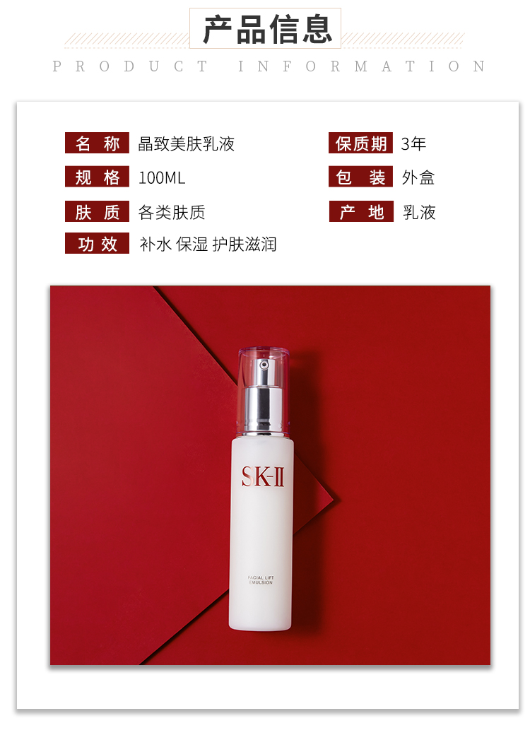 正品sk-ii 骨胶原修护乳液100g 牛奶乳补水保湿抗皱紧致 特价包邮