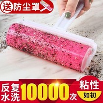 (can be washed repeatedly for several tens of thousands times) Large Number of Sticky Wool wool roller Sticky Dust paper Rolling Brushed Clover cleaning brush