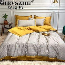 Nordic bedding four-piece set pure cotton net red simple ins high-grade autumn and winter 60 long velvet satin