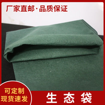 Ecological bag Greening grass seed planting bag slope protection Road