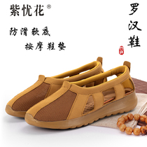 Purple Sweet Summer Old-fashioned Monk Shoes Luohan Shoes Men's Shoes Men's and Women's Shoes Pop Zen Shoes Shoes