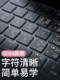 Apple MacBook 바로 가기 키보드 랩톱 Pro16 인치 기능 OS 패치 M2 전기 AIR3 뇌 AIRM4 실리콘 M1 Pro13 인치 보호 필름 14 초대형 전체 커버리지 먼지 방진 Apple MacBook 바로 가기 키보드 랩톱 Pro16 인치 기능 OS 패치 M2 전기 AIR3 뇌 AIRM4 실리콘 M1 Pro13 인치 보호 필름 14 초대형 전체 커버리지 먼지 방진