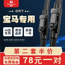 Special BMW new 7 Series 730L original 740L wiper BMW 6 Series GT original 8 series i8 wiper blade rubber strip