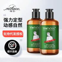 Magic Balsamic Hair Gel Spray Stereotyped Mens Dry Hair Gel Hair Gel Water Paste Hair Oil Hairstyle Lasting Hair Wax Clear Aroma Fluffy