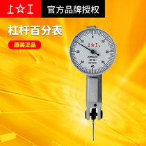 Upper work instructions Table lever dial gauge measuring range 0-0 8 accuracy 0 01 lever indication table small dial 30m