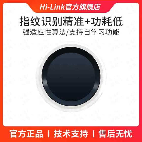Hailingke Semiconductor 지문 인식 모듈 ZW3020 용량 성 접촉 지문 도어 잠금 획득 센서 Hailingke Semiconductor 지문 인식 모듈 ZW3020 용량 성 접촉 지문 도어 잠금 획득 센서