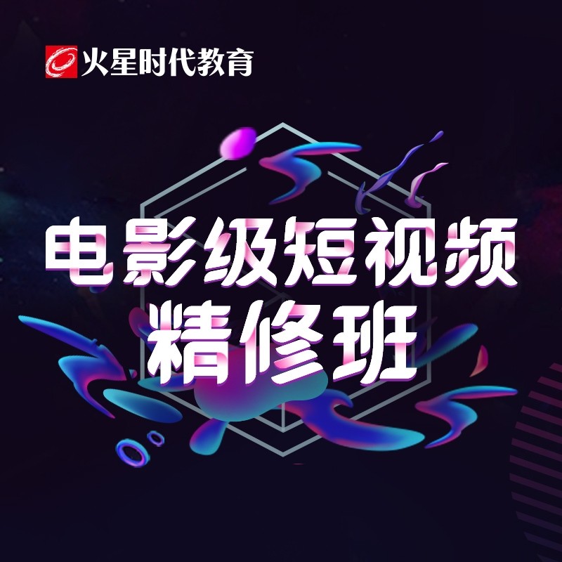 mars era education short video crash course pr clip online training teaching online course course