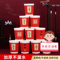 Wedding paper cup thickened wedding disposable happy words corrugated color paper cup tea wedding supplies