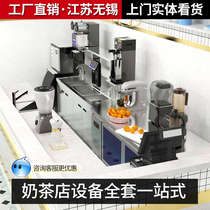 Ju wei milk tea shop equipment full set of refrigerated operation desk milk tea drink shop work desk milk tea machine commercial water bar