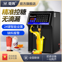 Juwei Fructose Machine Commercial Milk Tea Shop Dedicated Automatic Coffee Shop 24 Grid Taiwan Precision Fructose Dosing Machine