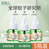 Nanji electric mosquito repellent liquid set Tasteless baby pregnant woman household supplement Plug-in mosquito repellent liquid mosquito repellent