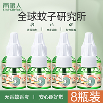 Nanji electric mosquito repellent liquid set Tasteless baby pregnant woman household supplement Plug-in mosquito repellent liquid mosquito repellent